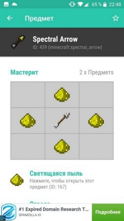 Download Craft Book app for MCPE 1.5.3